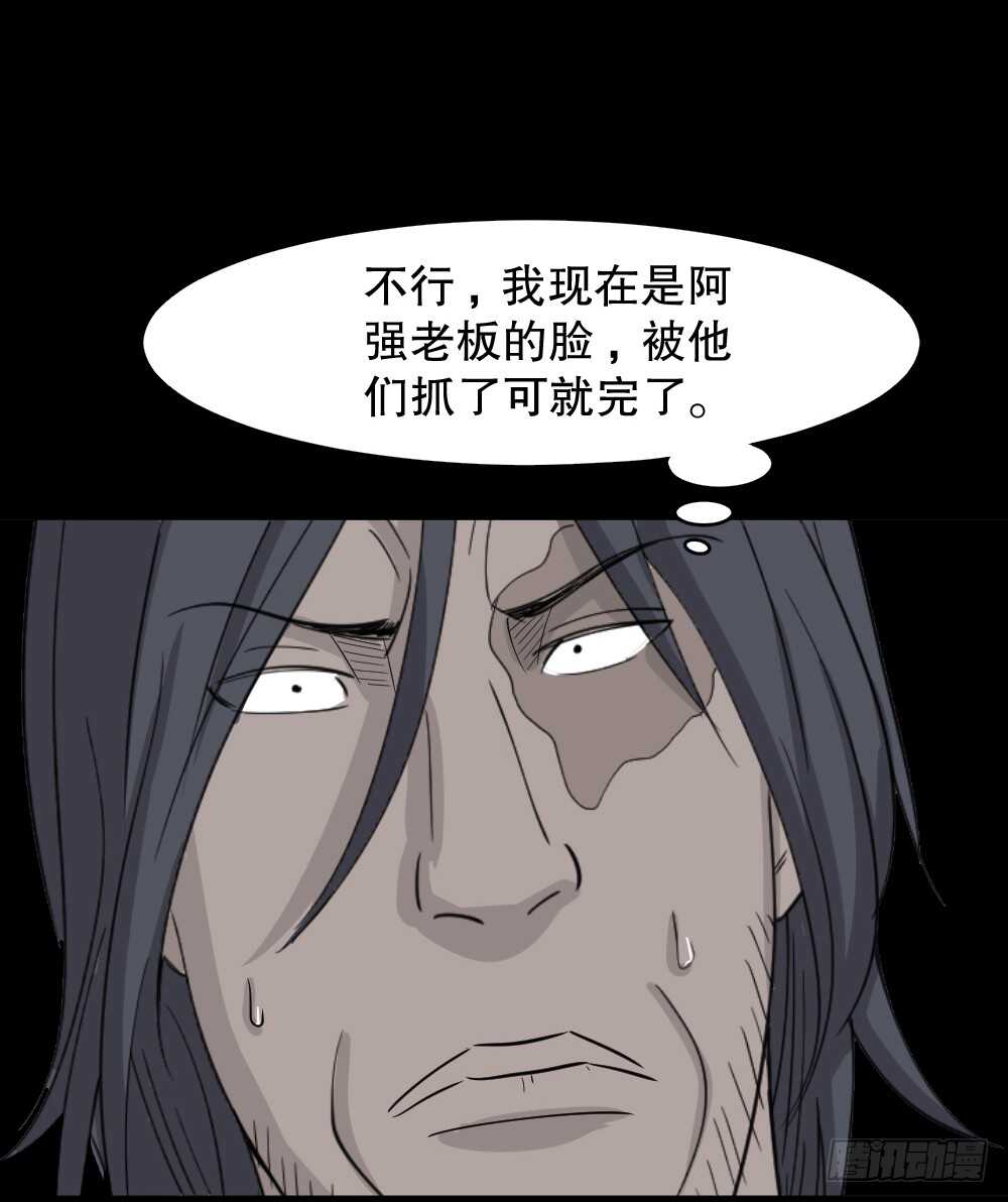 怪奇笔记韩漫全集-野味（6）无删减无遮挡章节图片 