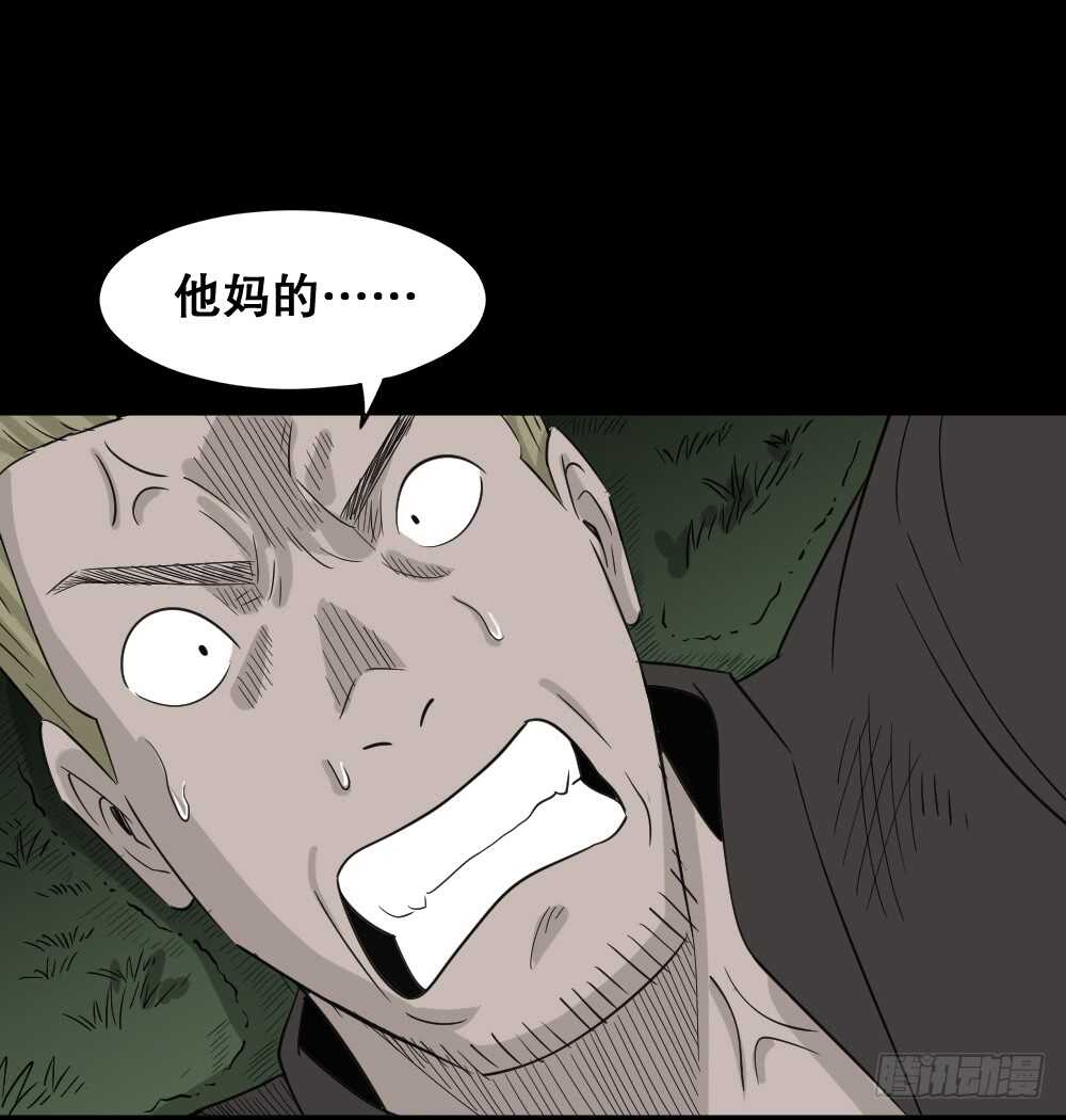 怪奇笔记韩漫全集-野味（6）无删减无遮挡章节图片 