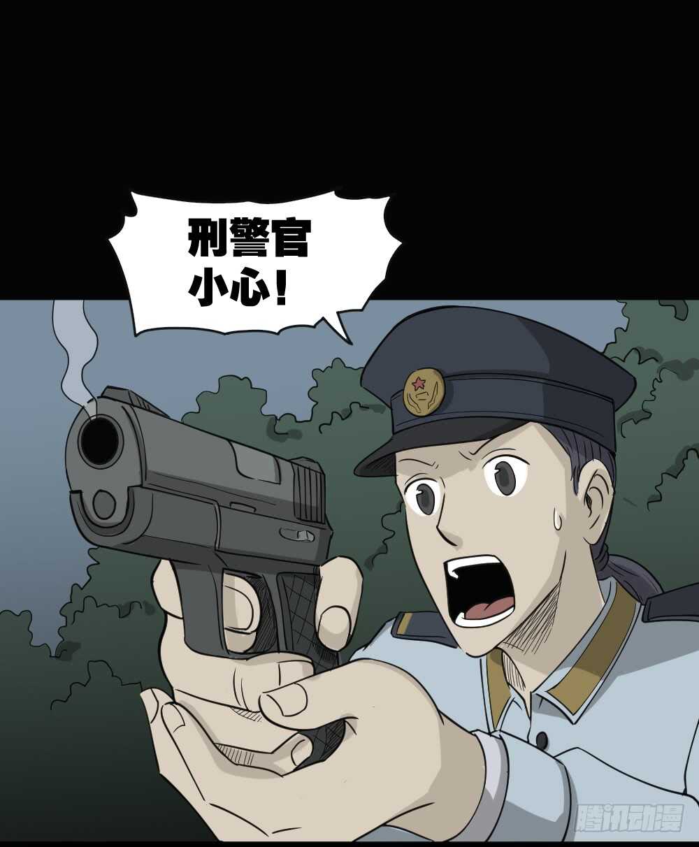 怪奇笔记韩漫全集-野味（6）无删减无遮挡章节图片 