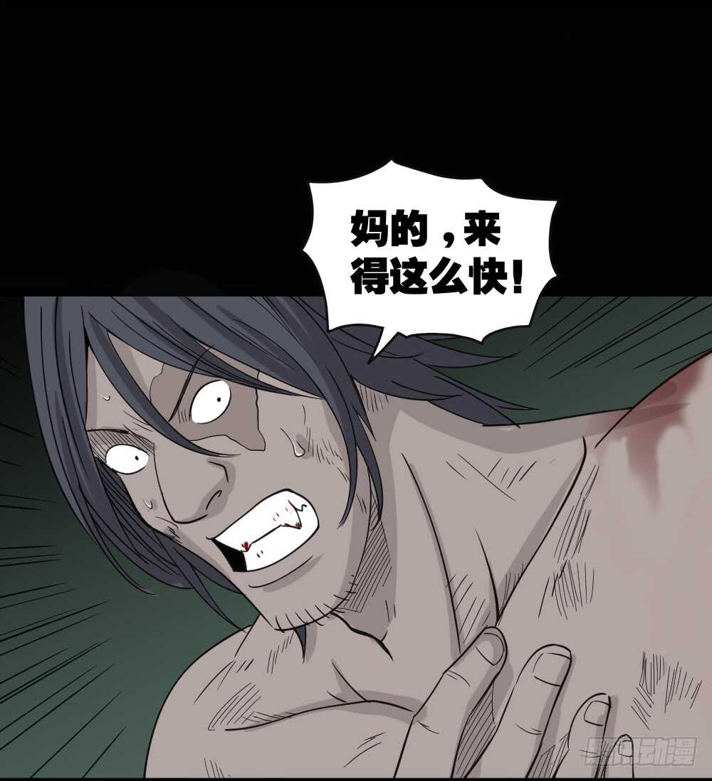 怪奇笔记韩漫全集-野味（6）无删减无遮挡章节图片 