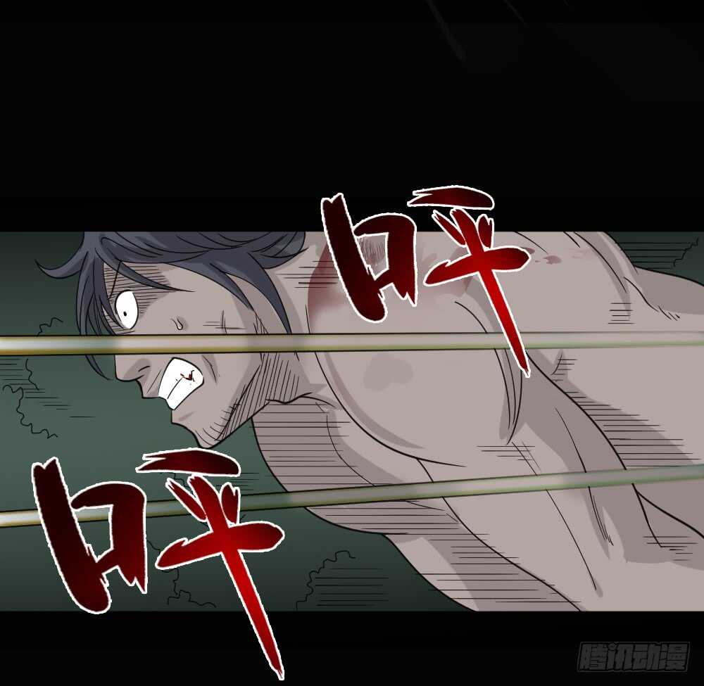 怪奇笔记韩漫全集-野味（6）无删减无遮挡章节图片 