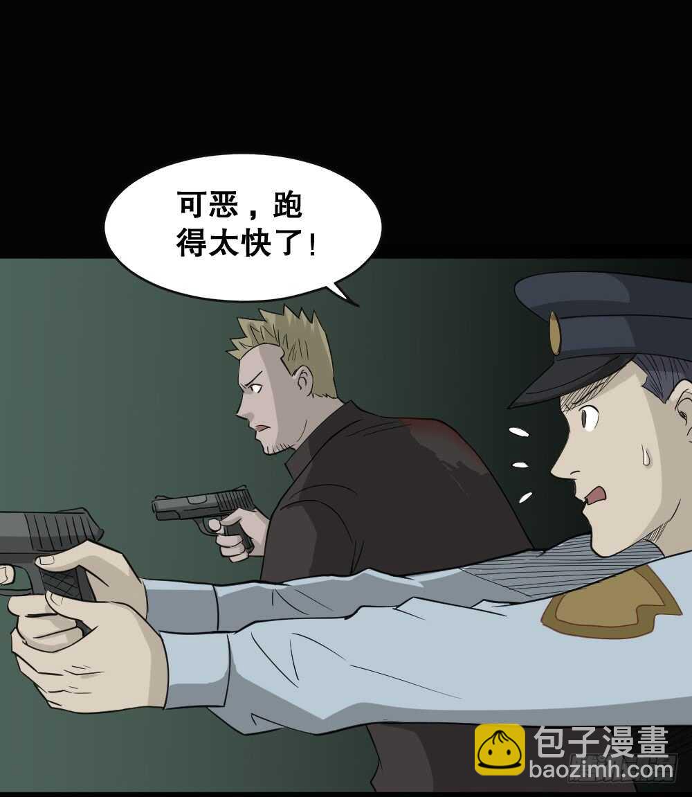怪奇笔记韩漫全集-野味（6）无删减无遮挡章节图片 