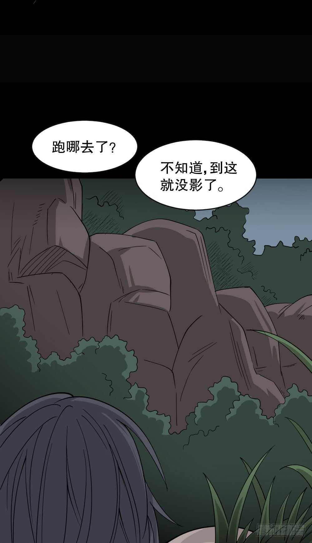 怪奇笔记韩漫全集-野味（6）无删减无遮挡章节图片 