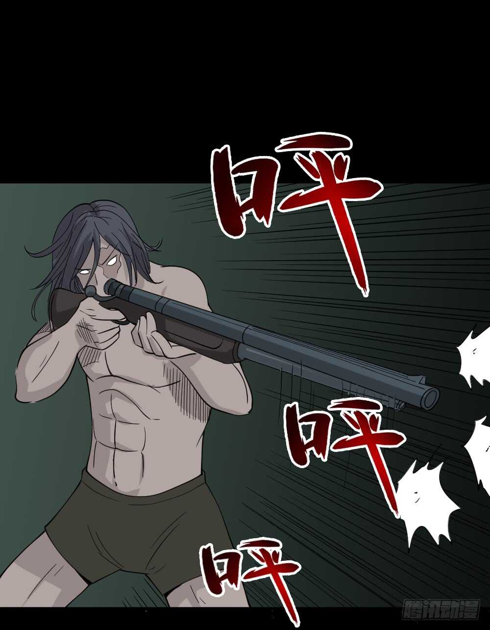 怪奇笔记韩漫全集-野味（6）无删减无遮挡章节图片 