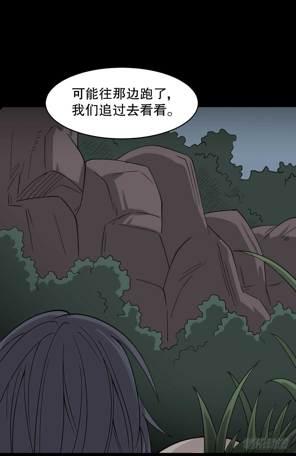 怪奇笔记韩漫全集-野味（6）无删减无遮挡章节图片 