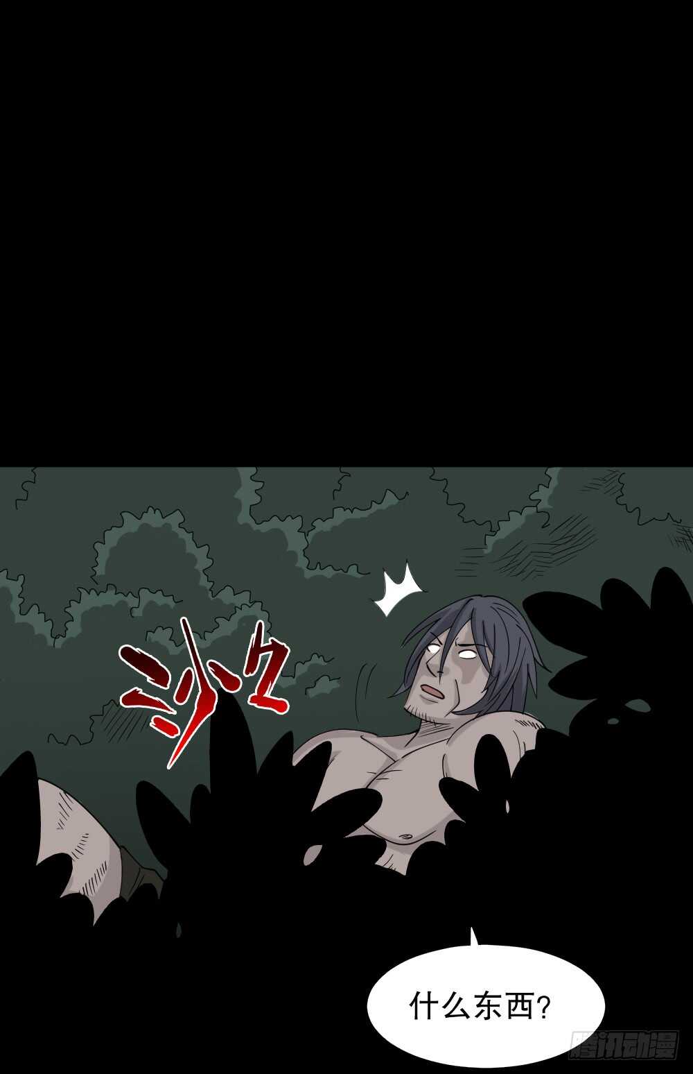 怪奇笔记韩漫全集-野味（6）无删减无遮挡章节图片 