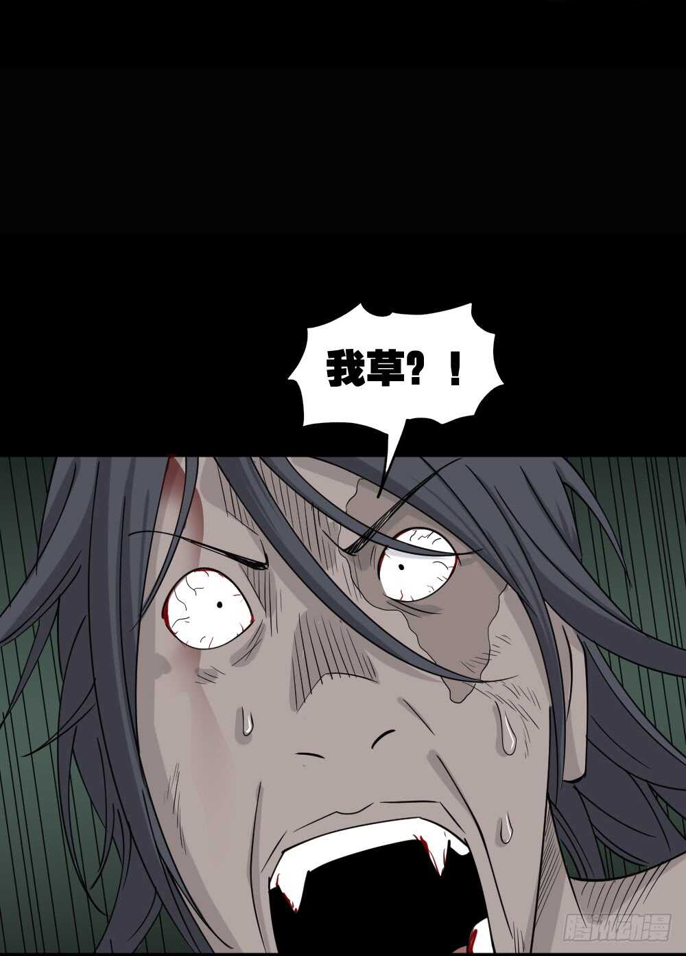 怪奇笔记韩漫全集-野味（6）无删减无遮挡章节图片 
