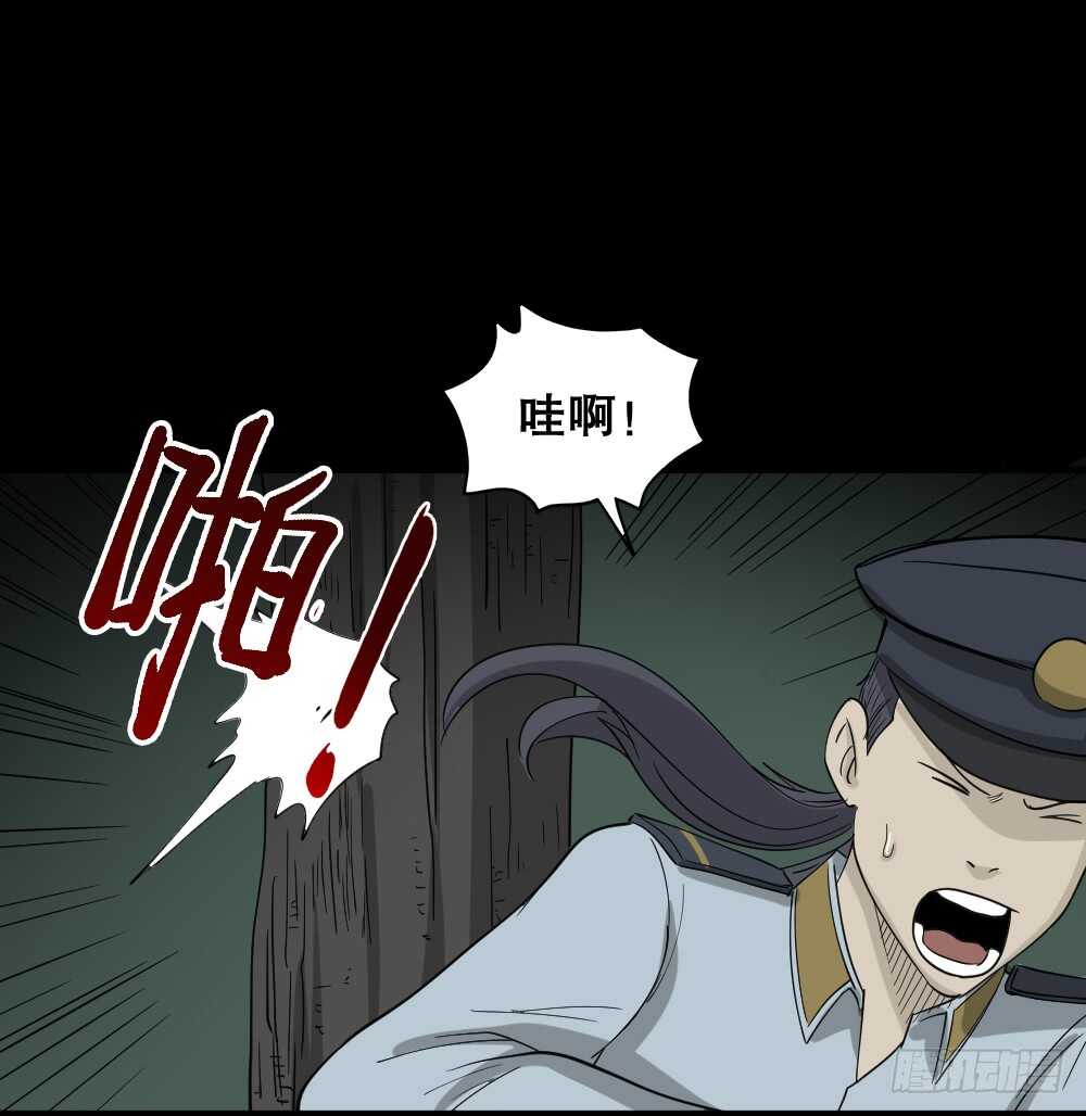 怪奇笔记韩漫全集-野味（6）无删减无遮挡章节图片 