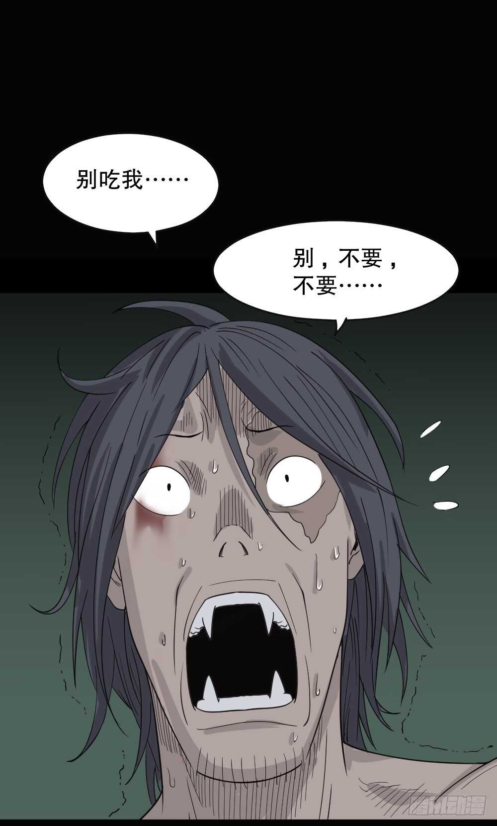 怪奇笔记韩漫全集-野味（6）无删减无遮挡章节图片 