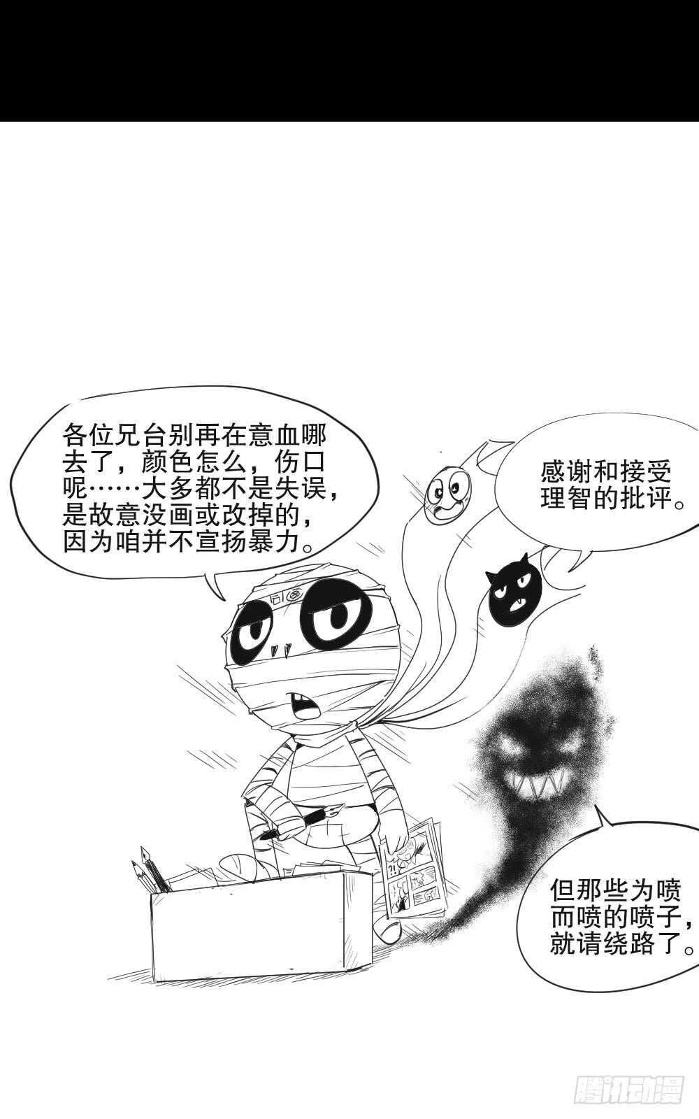 怪奇笔记韩漫全集-野味（6）无删减无遮挡章节图片 