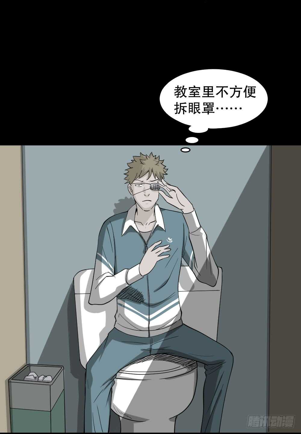 怪奇笔记韩漫全集-会移动的眼睛（1）无删减无遮挡章节图片 