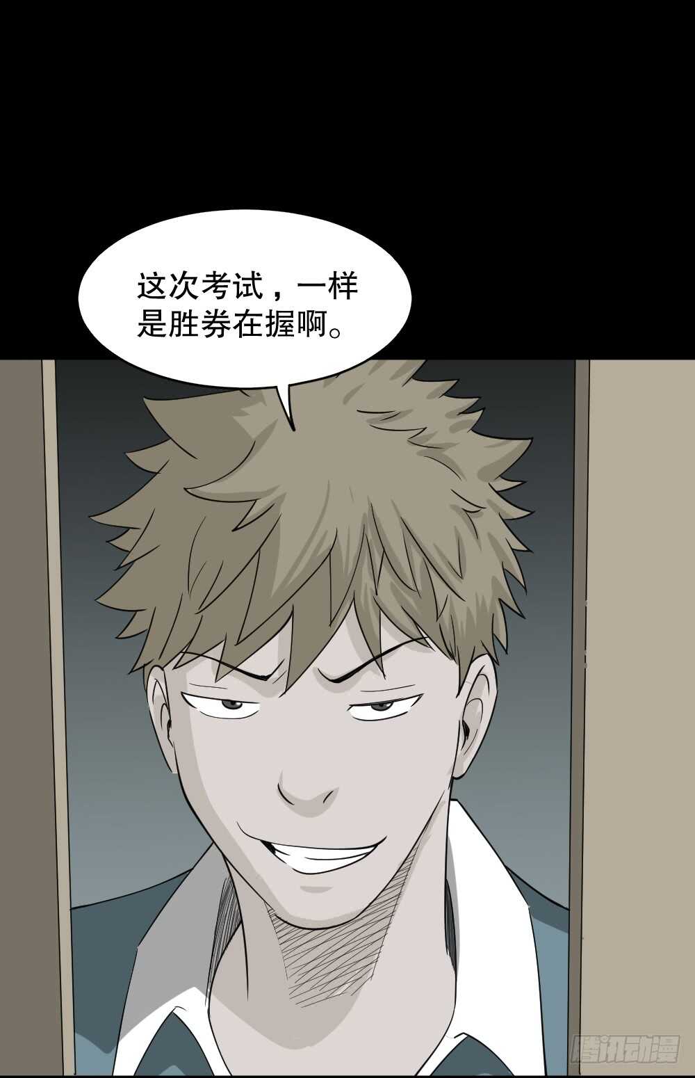 怪奇笔记韩漫全集-会移动的眼睛（1）无删减无遮挡章节图片 