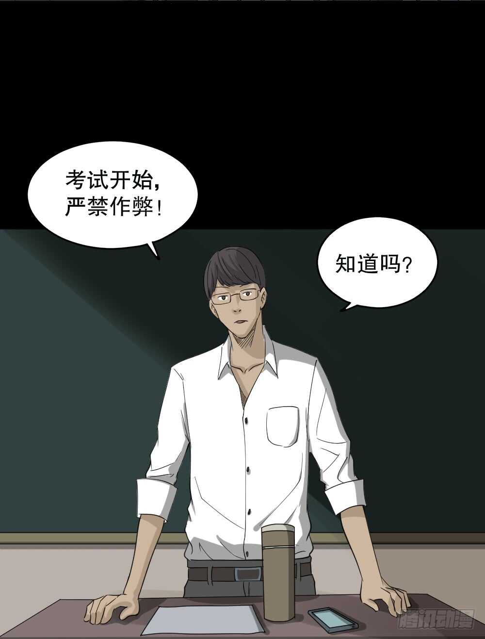 怪奇笔记韩漫全集-会移动的眼睛（1）无删减无遮挡章节图片 