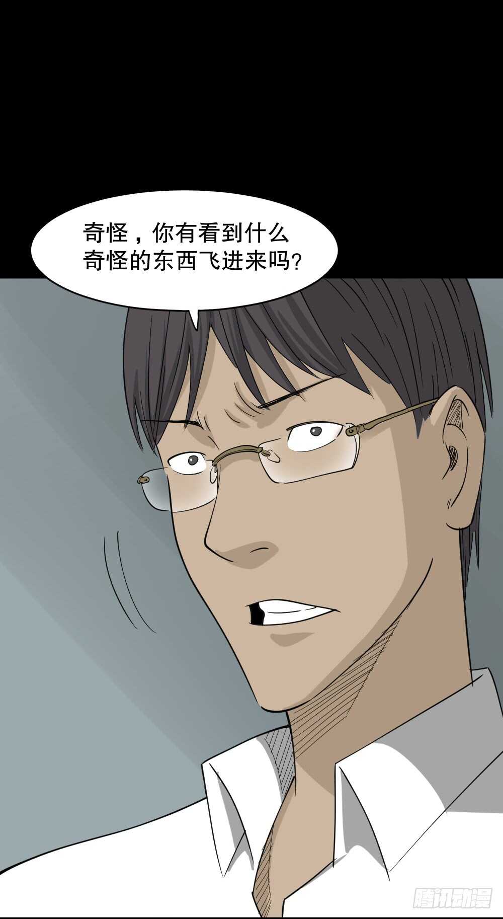 怪奇笔记韩漫全集-会移动的眼睛（1）无删减无遮挡章节图片 