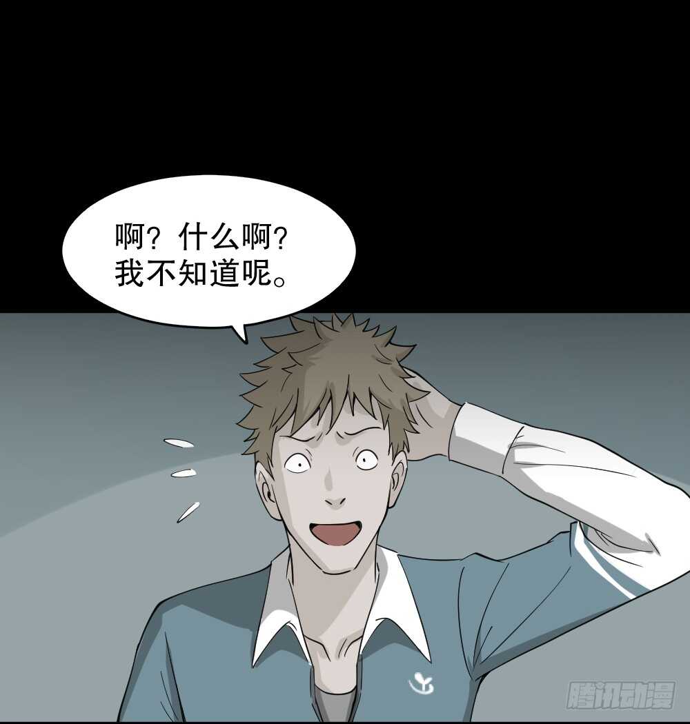 怪奇笔记韩漫全集-会移动的眼睛（1）无删减无遮挡章节图片 