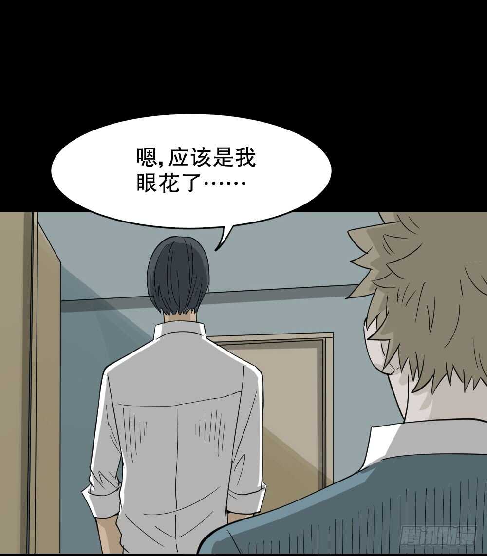 怪奇笔记韩漫全集-会移动的眼睛（1）无删减无遮挡章节图片 