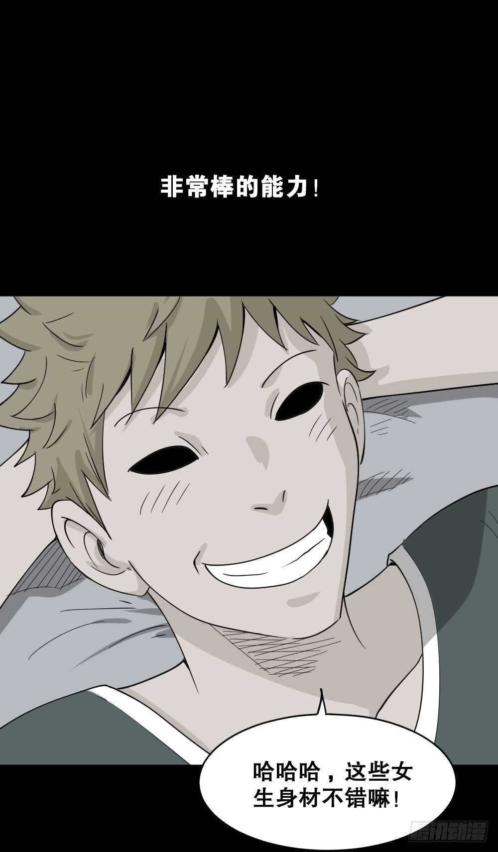 怪奇笔记韩漫全集-会移动的眼睛（1）无删减无遮挡章节图片 