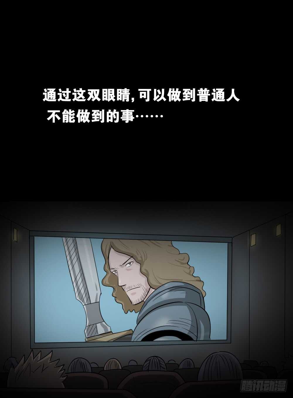 怪奇笔记韩漫全集-会移动的眼睛（1）无删减无遮挡章节图片 