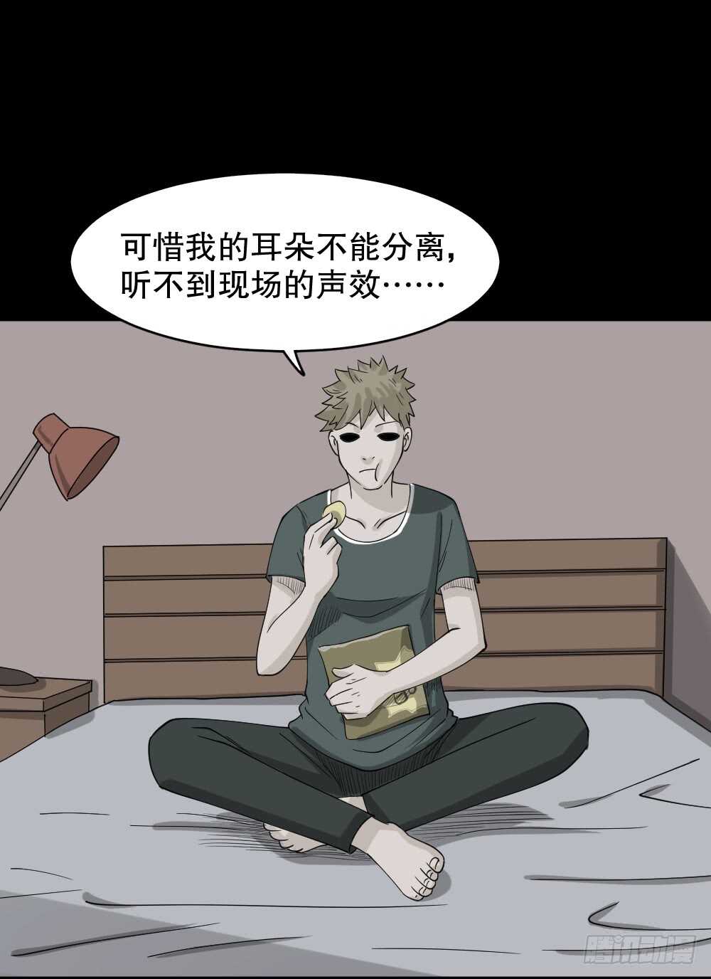 怪奇笔记韩漫全集-会移动的眼睛（1）无删减无遮挡章节图片 
