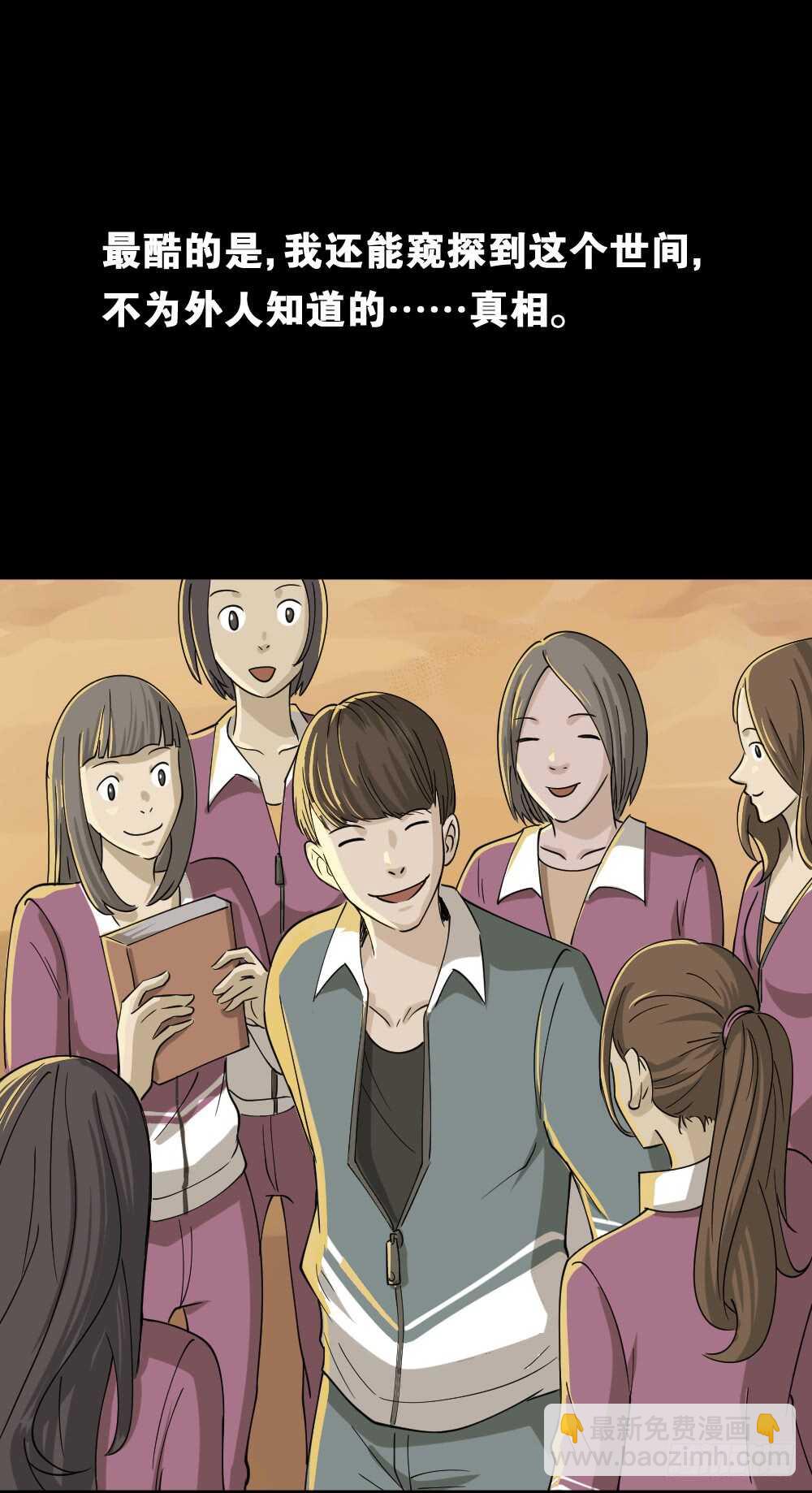 怪奇笔记韩漫全集-会移动的眼睛（1）无删减无遮挡章节图片 