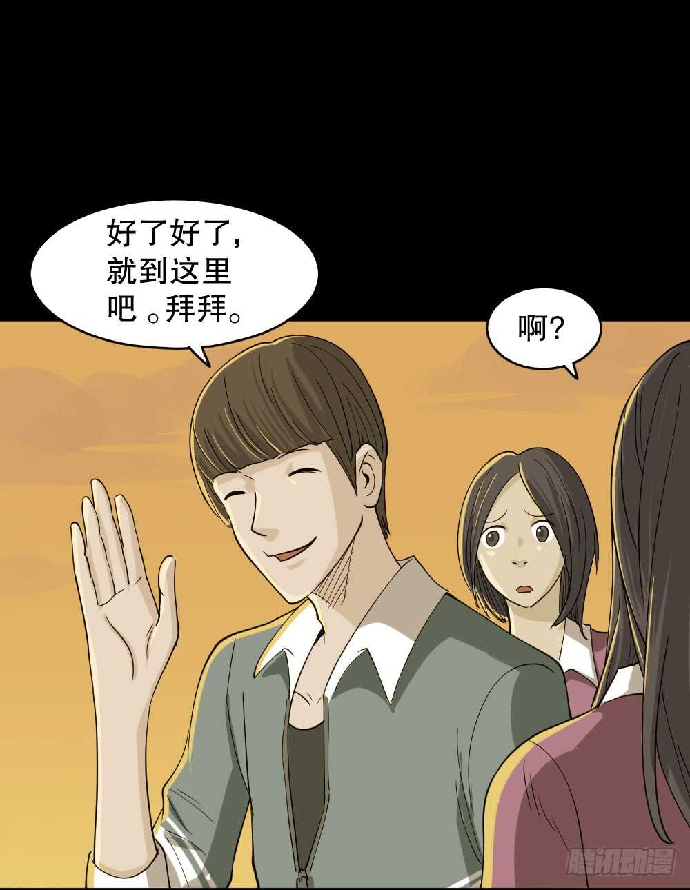 怪奇笔记韩漫全集-会移动的眼睛（1）无删减无遮挡章节图片 
