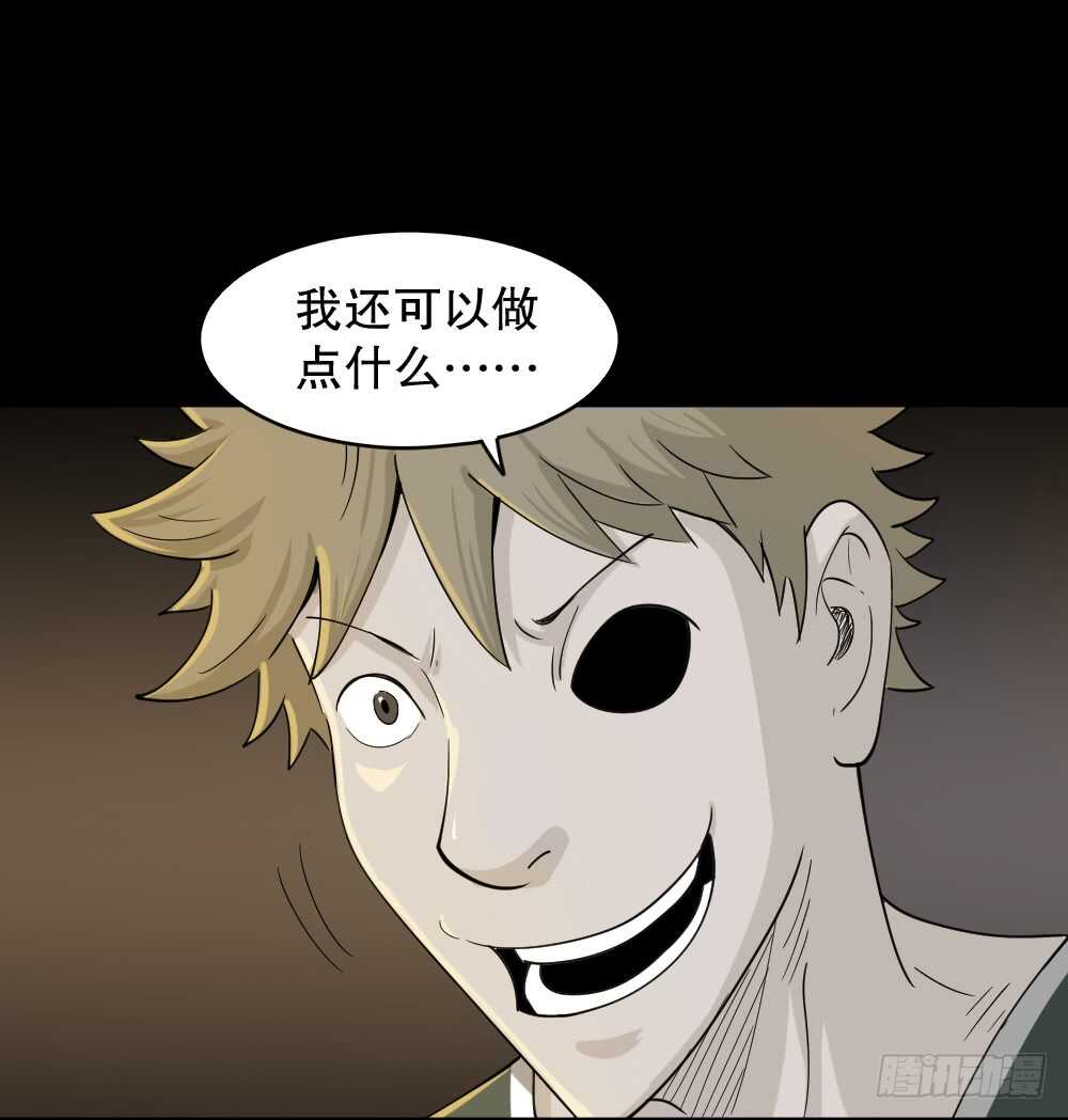 怪奇笔记韩漫全集-会移动的眼睛（1）无删减无遮挡章节图片 