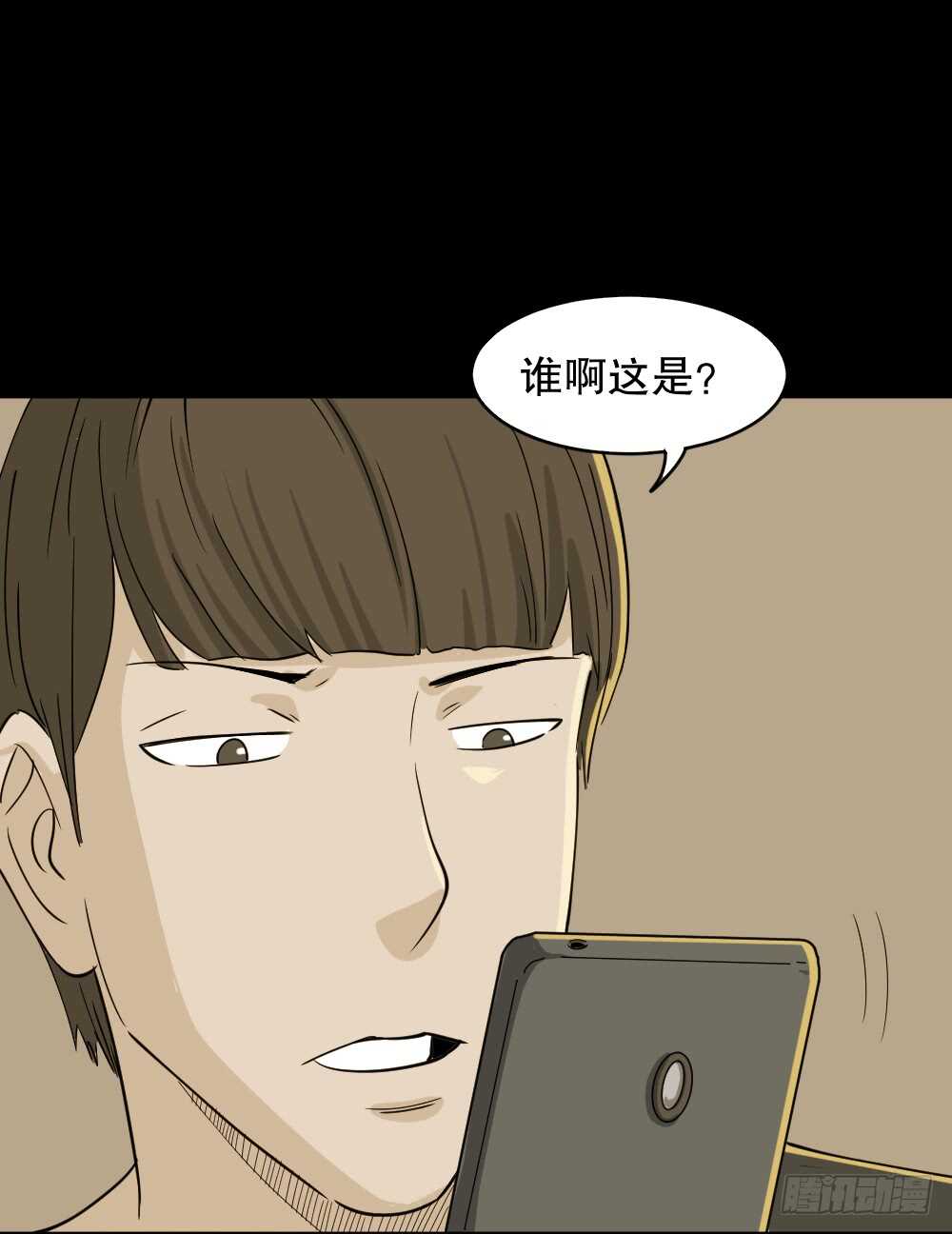 怪奇笔记韩漫全集-会移动的眼睛（1）无删减无遮挡章节图片 