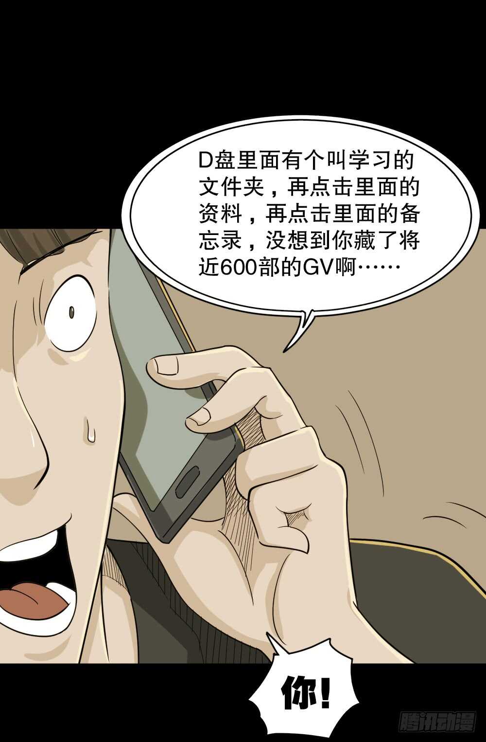怪奇笔记韩漫全集-会移动的眼睛（1）无删减无遮挡章节图片 