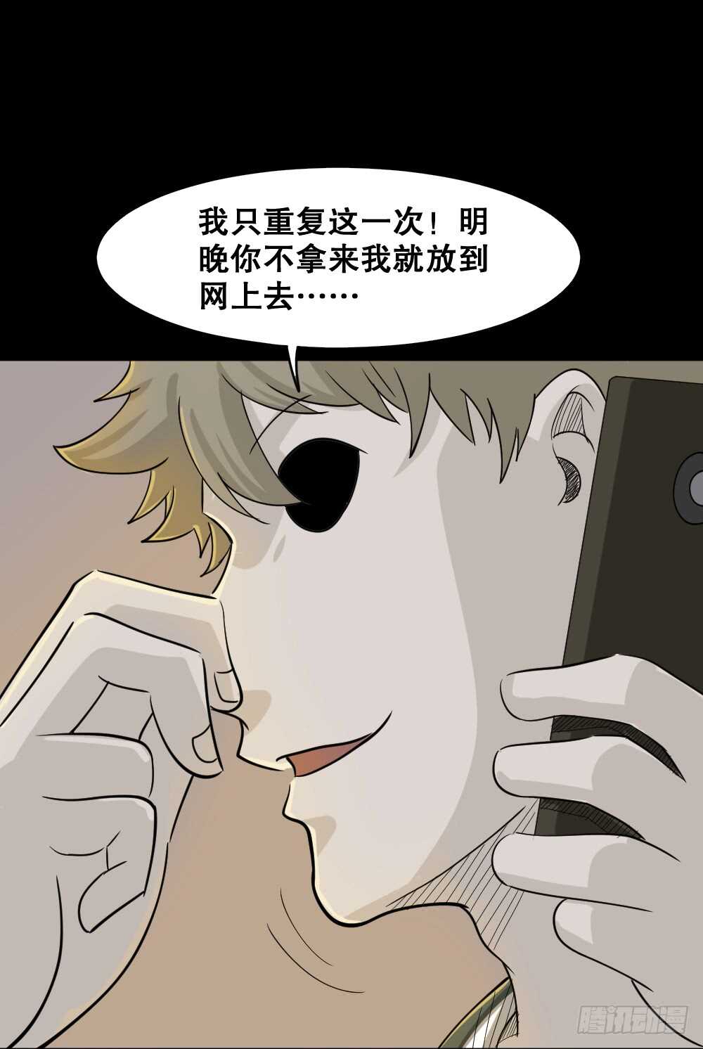 怪奇笔记韩漫全集-会移动的眼睛（1）无删减无遮挡章节图片 