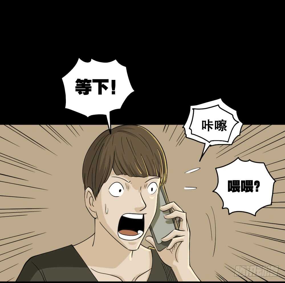 怪奇笔记韩漫全集-会移动的眼睛（1）无删减无遮挡章节图片 