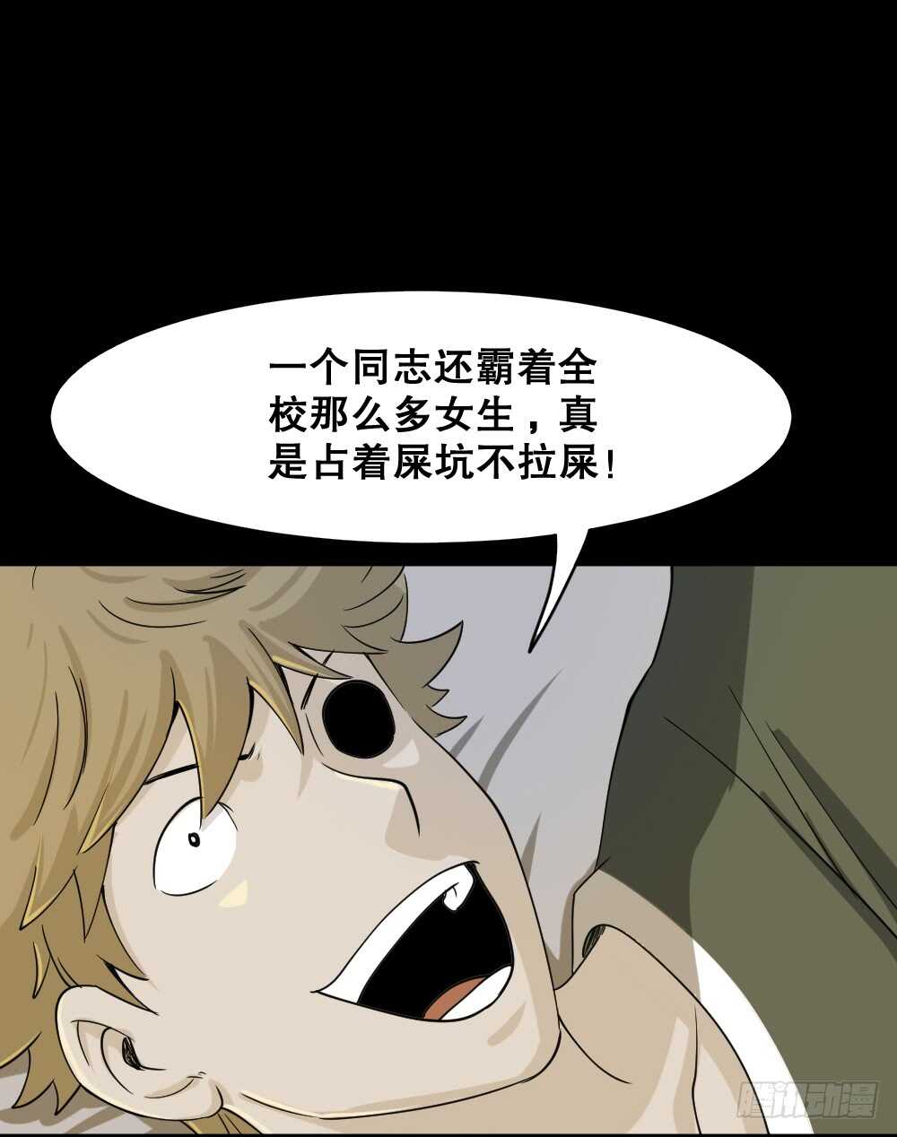 怪奇笔记韩漫全集-会移动的眼睛（1）无删减无遮挡章节图片 
