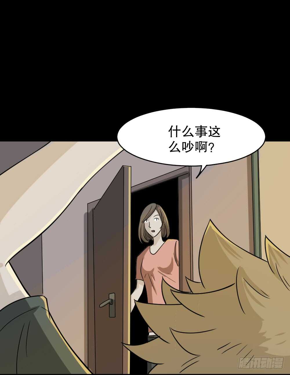 怪奇笔记韩漫全集-会移动的眼睛（1）无删减无遮挡章节图片 
