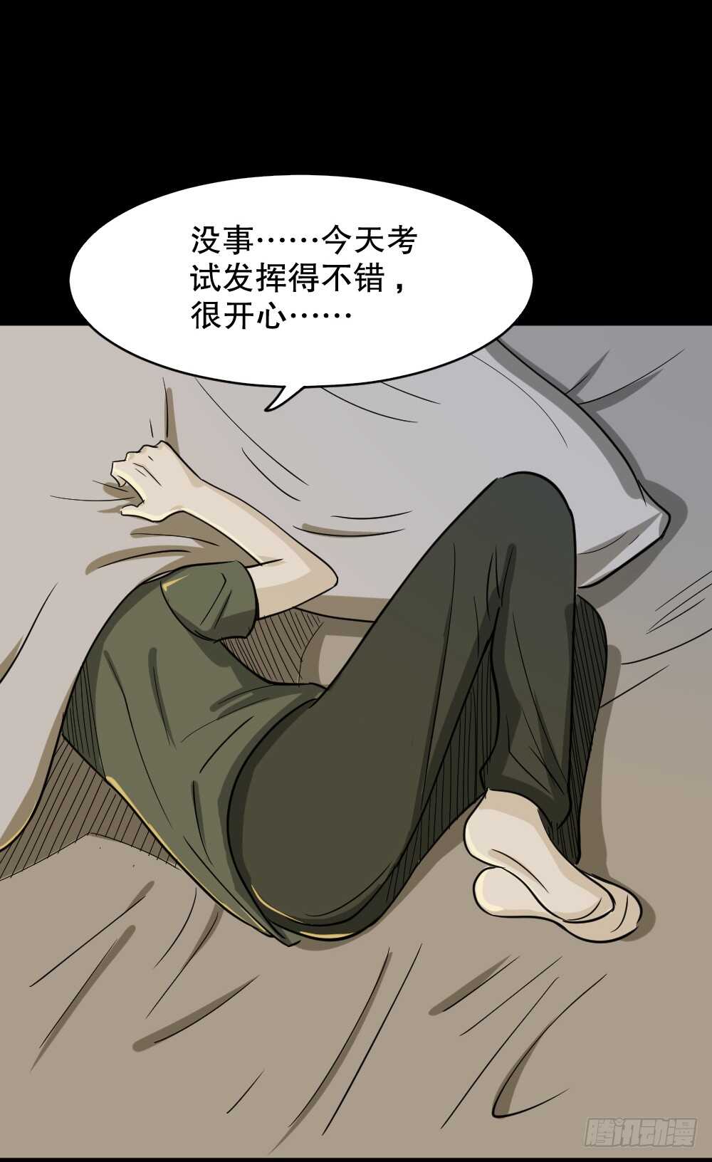 怪奇笔记韩漫全集-会移动的眼睛（1）无删减无遮挡章节图片 