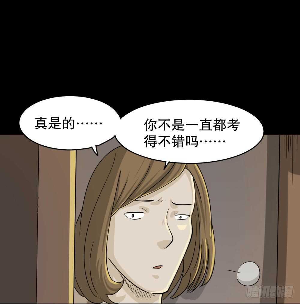 怪奇笔记韩漫全集-会移动的眼睛（1）无删减无遮挡章节图片 