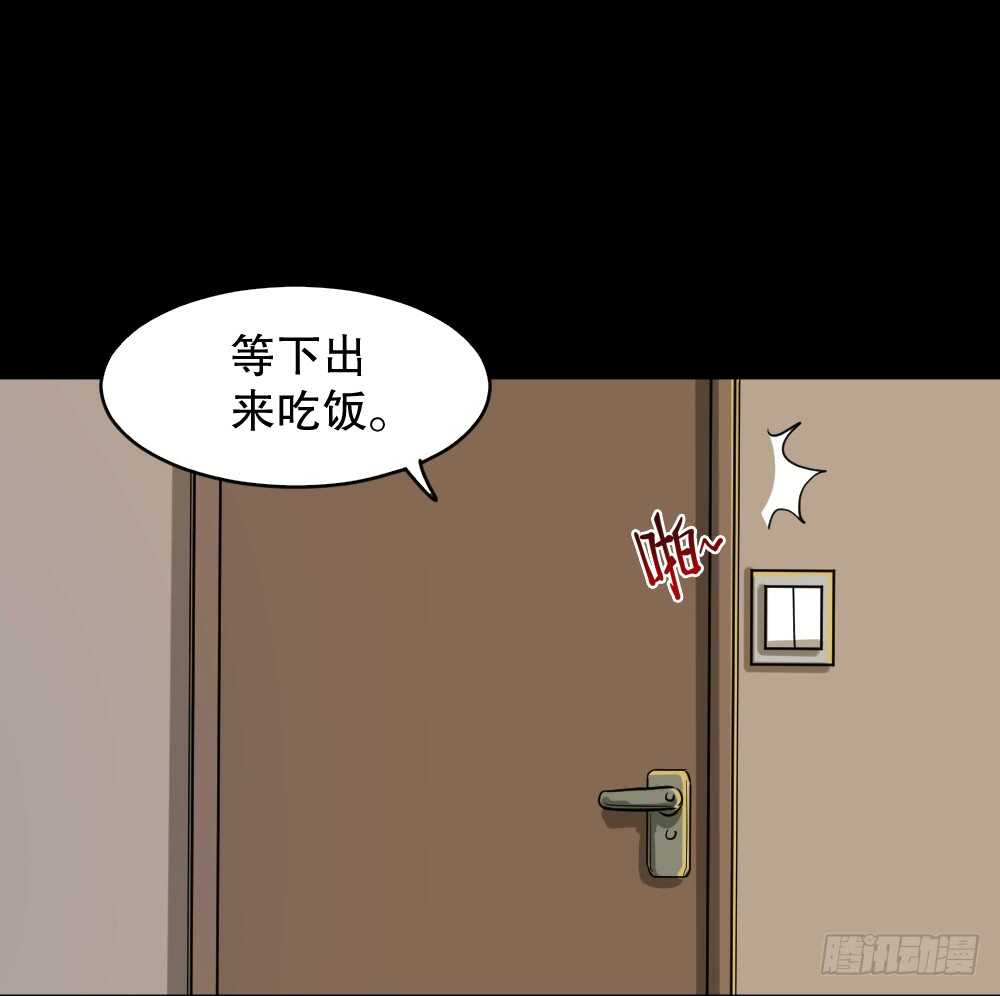 怪奇笔记韩漫全集-会移动的眼睛（1）无删减无遮挡章节图片 