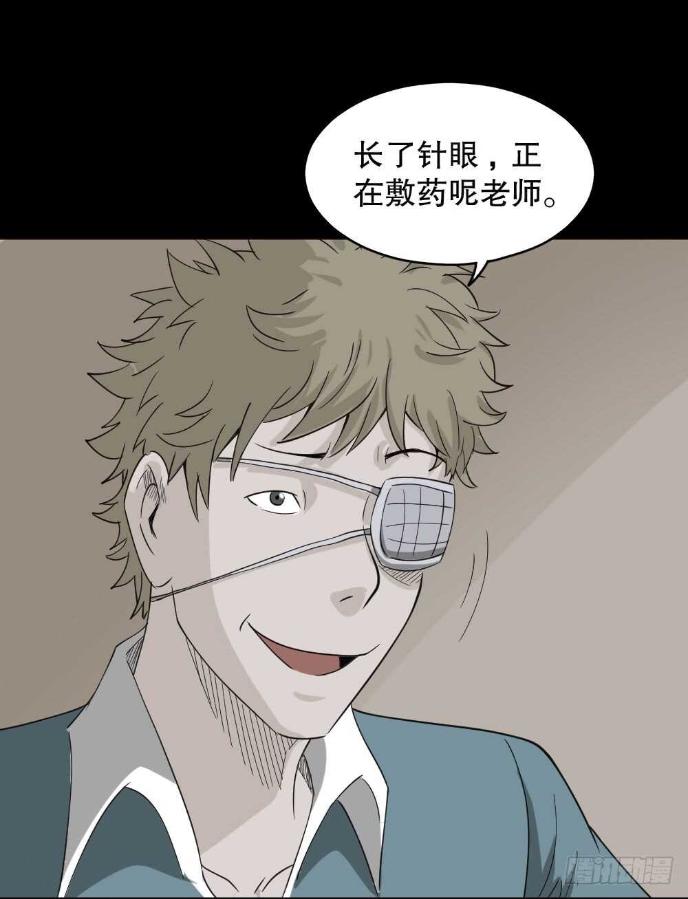 怪奇笔记韩漫全集-会移动的眼睛（1）无删减无遮挡章节图片 