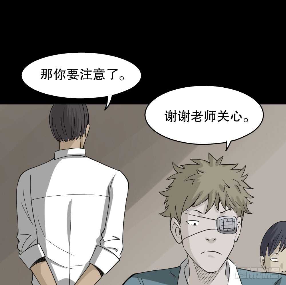 怪奇笔记韩漫全集-会移动的眼睛（1）无删减无遮挡章节图片 