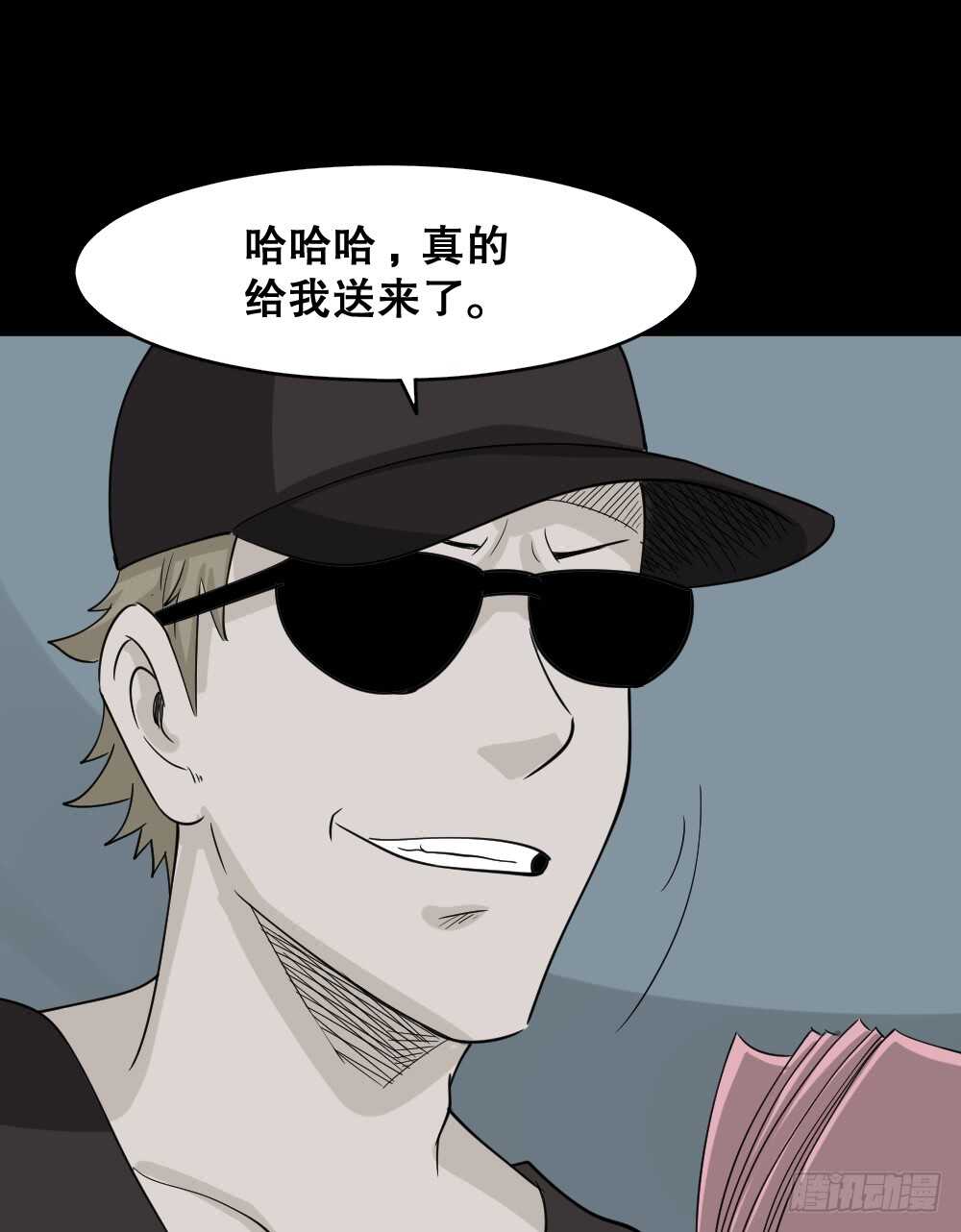 怪奇笔记韩漫全集-会移动的眼睛（2）无删减无遮挡章节图片 