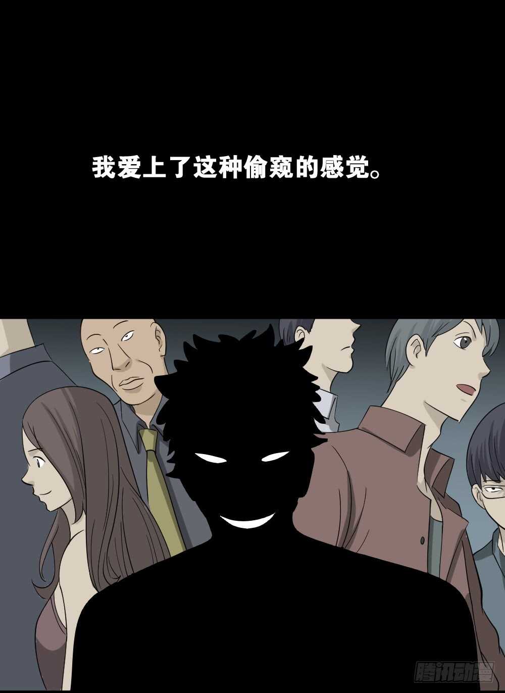 怪奇笔记韩漫全集-会移动的眼睛（2）无删减无遮挡章节图片 
