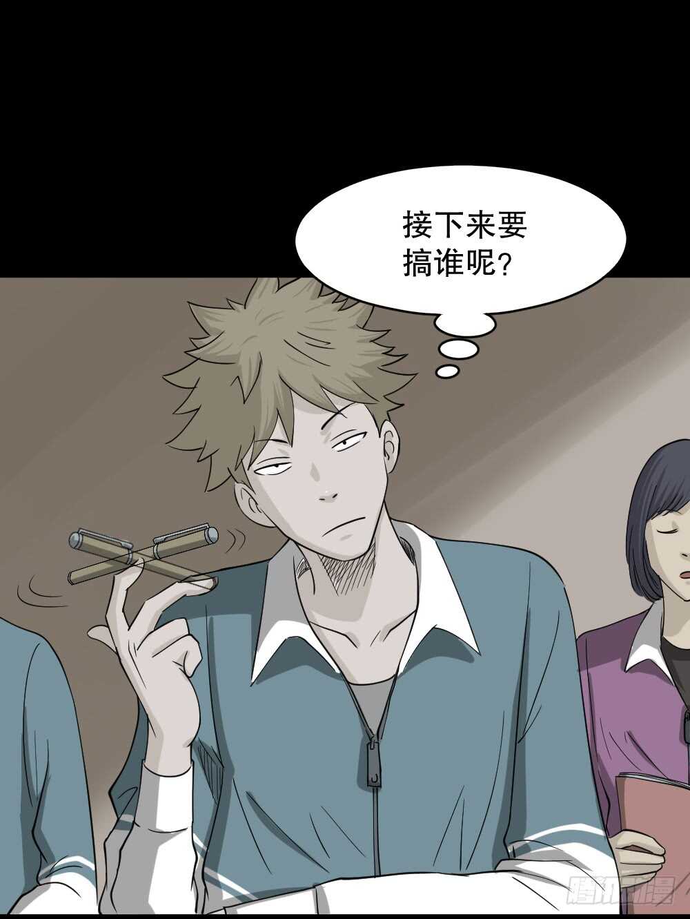 怪奇笔记韩漫全集-会移动的眼睛（2）无删减无遮挡章节图片 
