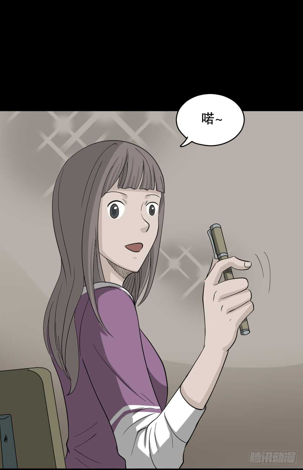 怪奇笔记韩漫全集-会移动的眼睛（2）无删减无遮挡章节图片 