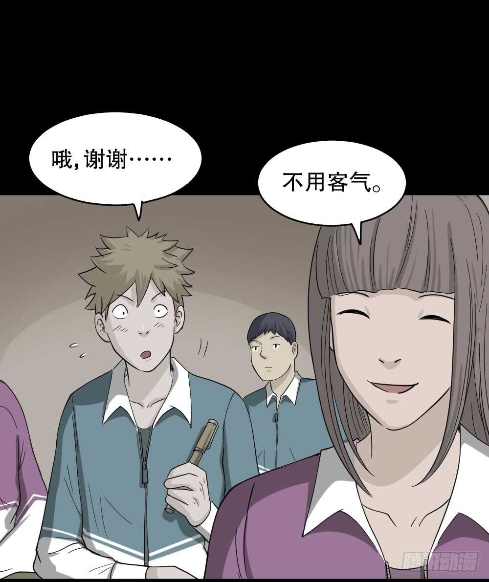怪奇笔记韩漫全集-会移动的眼睛（2）无删减无遮挡章节图片 