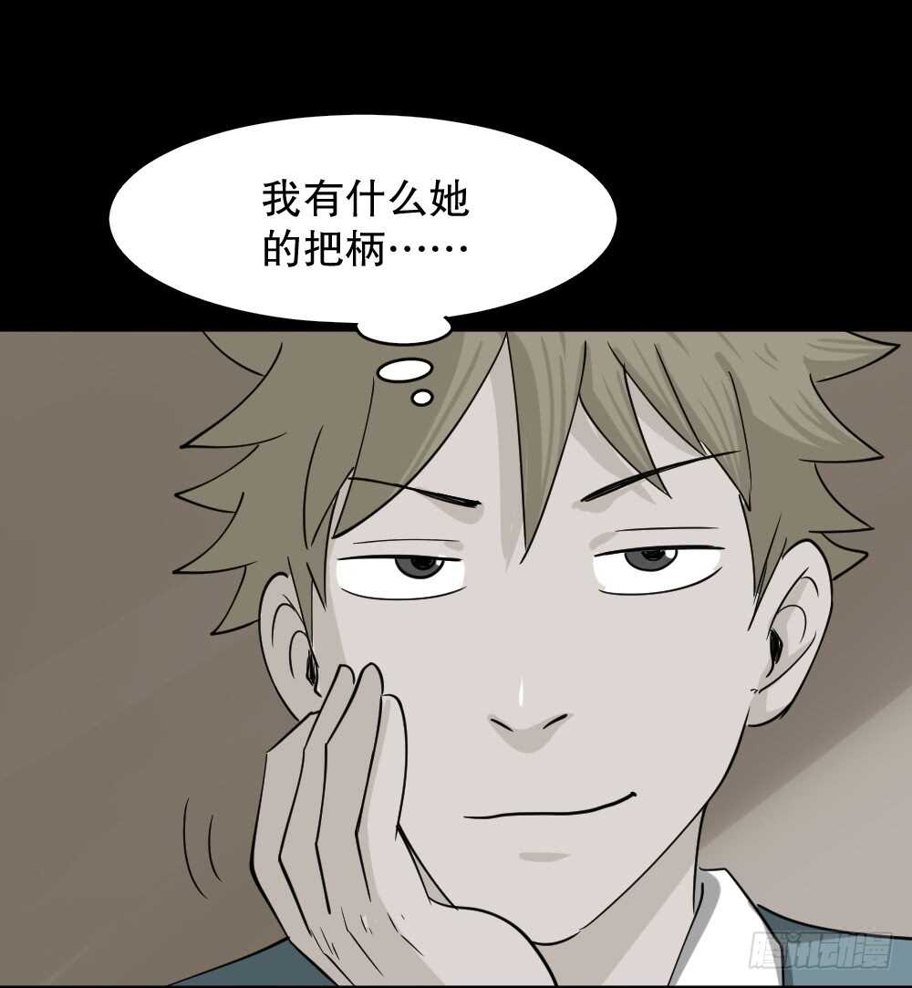 怪奇笔记韩漫全集-会移动的眼睛（2）无删减无遮挡章节图片 
