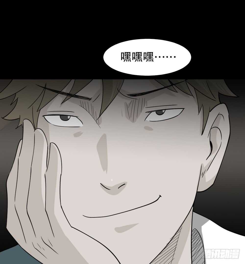 怪奇笔记韩漫全集-会移动的眼睛（2）无删减无遮挡章节图片 