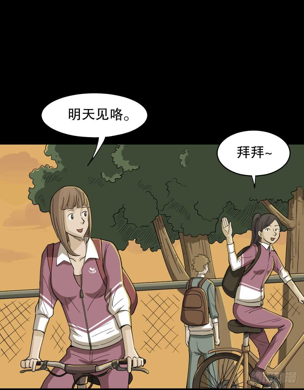 怪奇笔记韩漫全集-会移动的眼睛（2）无删减无遮挡章节图片 