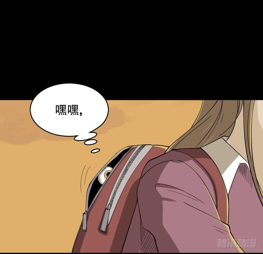 怪奇笔记韩漫全集-会移动的眼睛（2）无删减无遮挡章节图片 