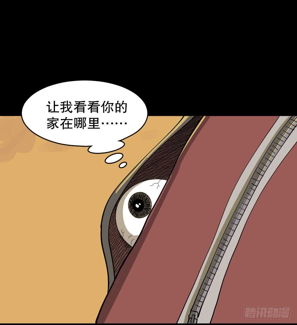 怪奇笔记韩漫全集-会移动的眼睛（2）无删减无遮挡章节图片 