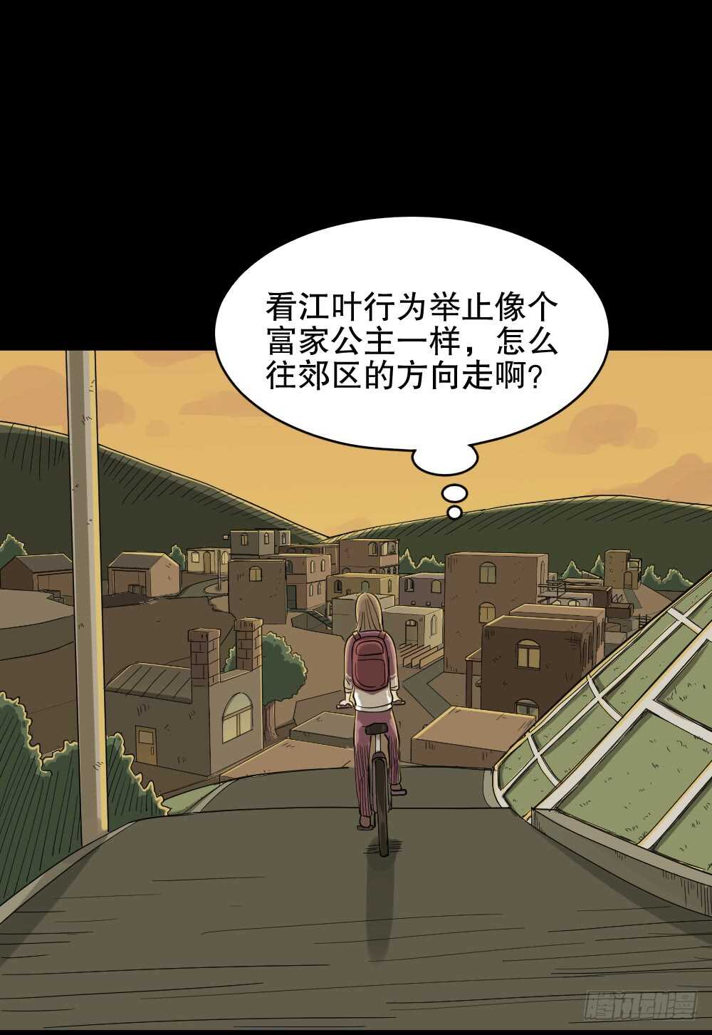 怪奇笔记韩漫全集-会移动的眼睛（2）无删减无遮挡章节图片 