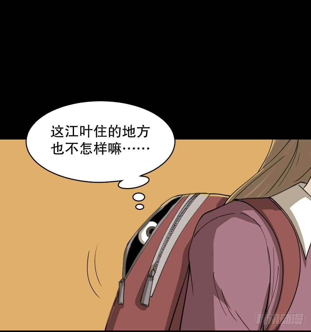 怪奇笔记韩漫全集-会移动的眼睛（2）无删减无遮挡章节图片 