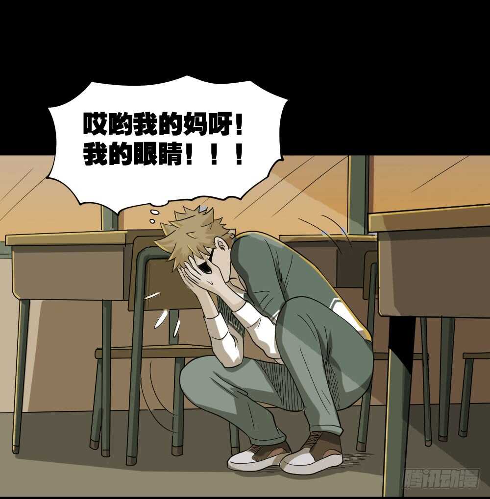 怪奇笔记韩漫全集-会移动的眼睛（2）无删减无遮挡章节图片 